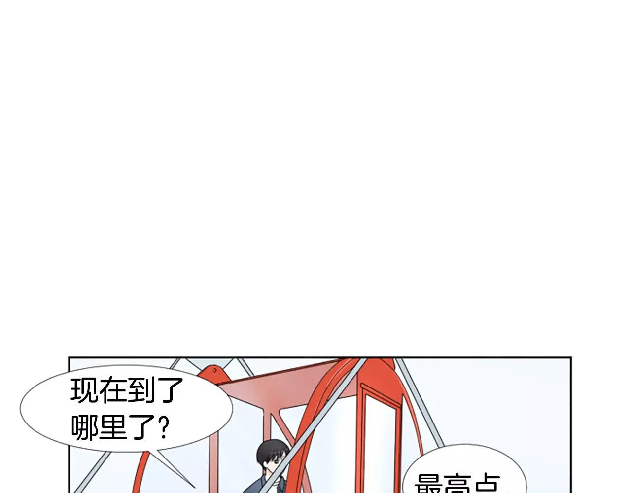 第21话 摩天轮与便当74