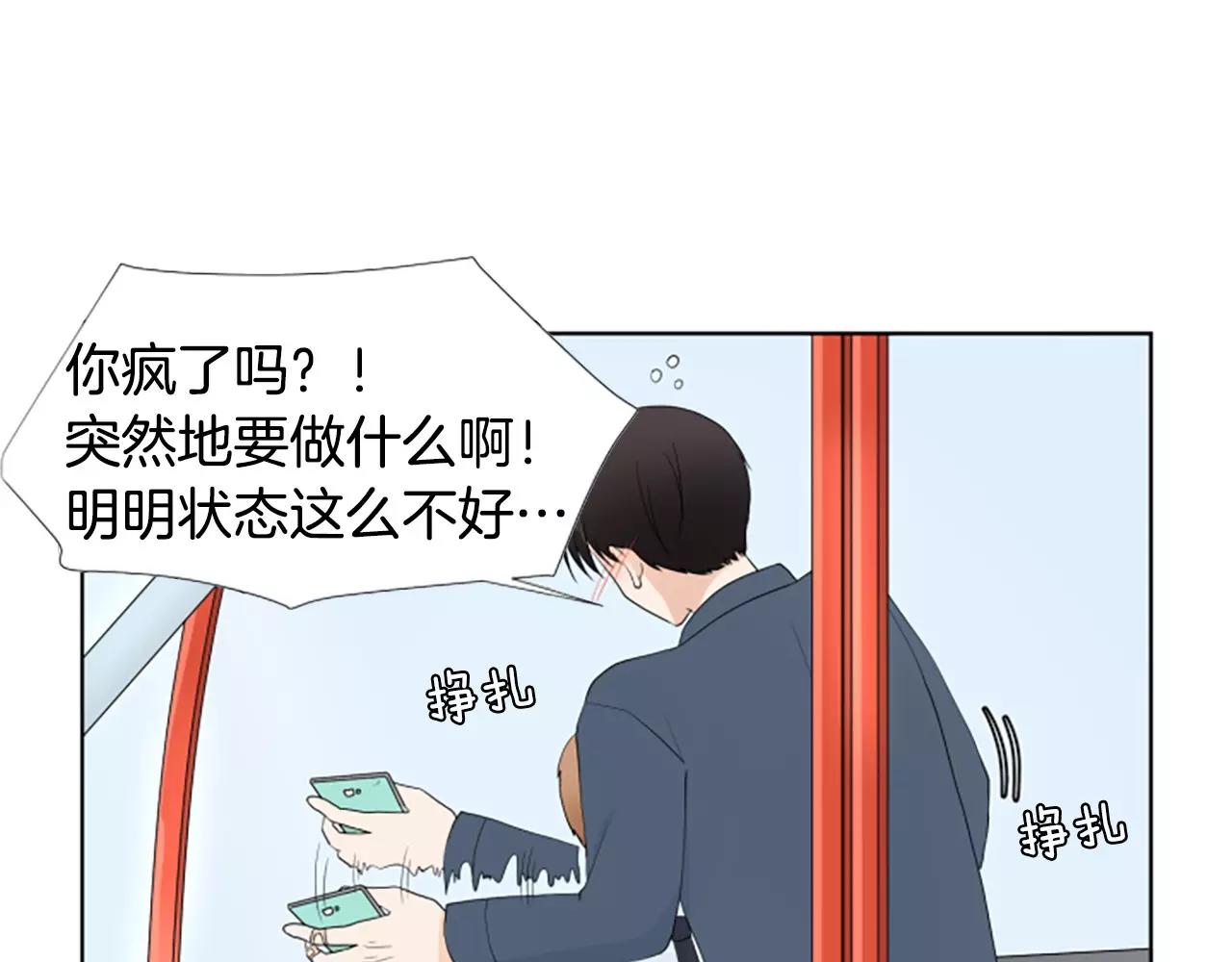 第21话 摩天轮与便当78
