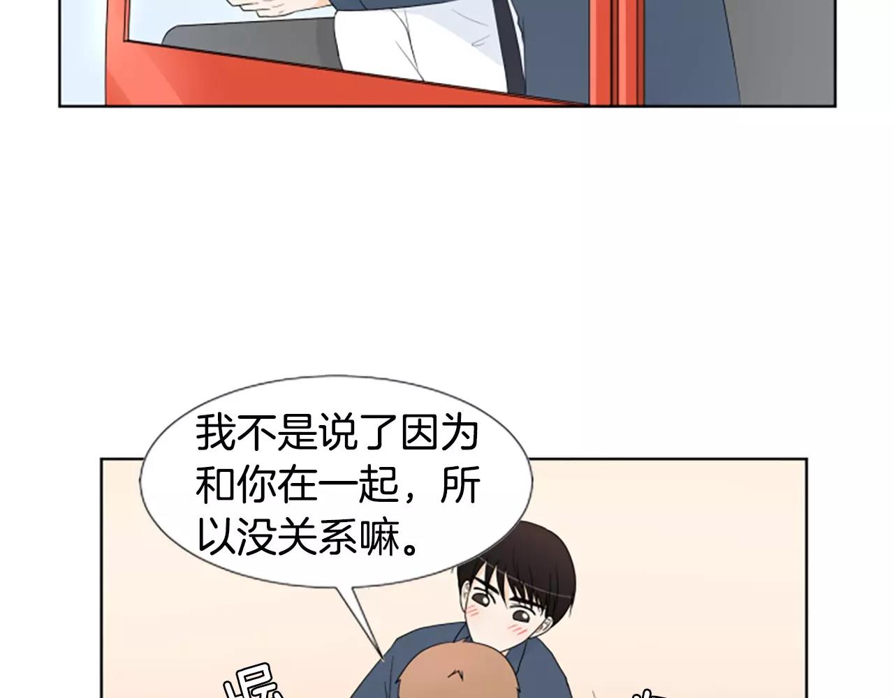 第21话 摩天轮与便当79