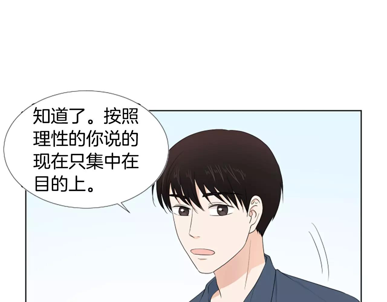 第21话 摩天轮与便当8