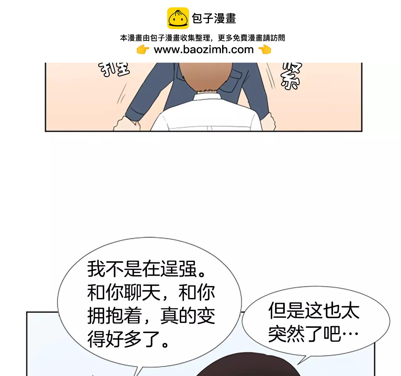 第21话 摩天轮与便当80