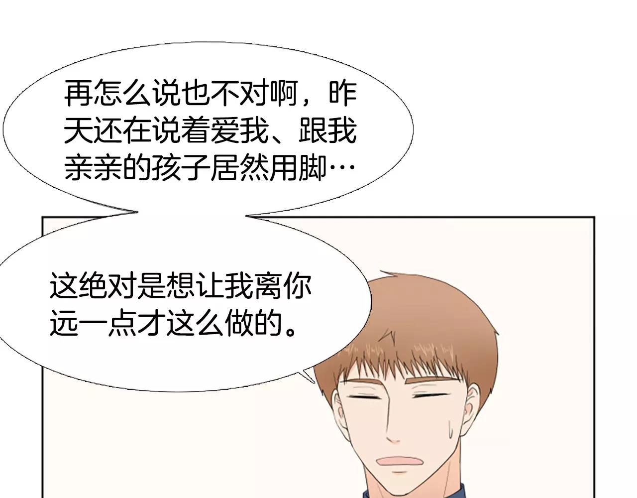 第22话 叔叔是舅舅的11