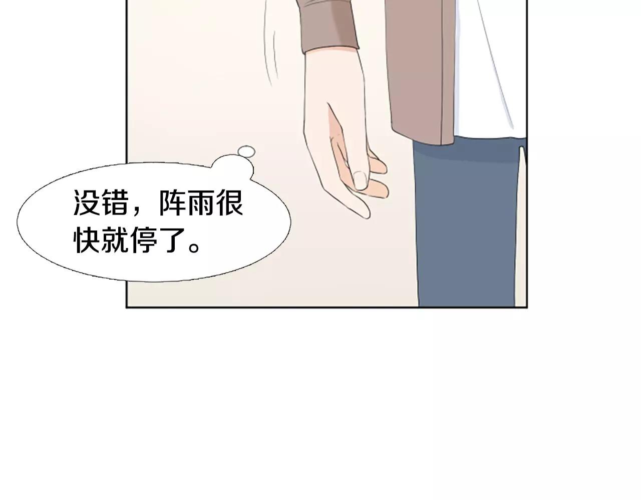 第22话 叔叔是舅舅的113