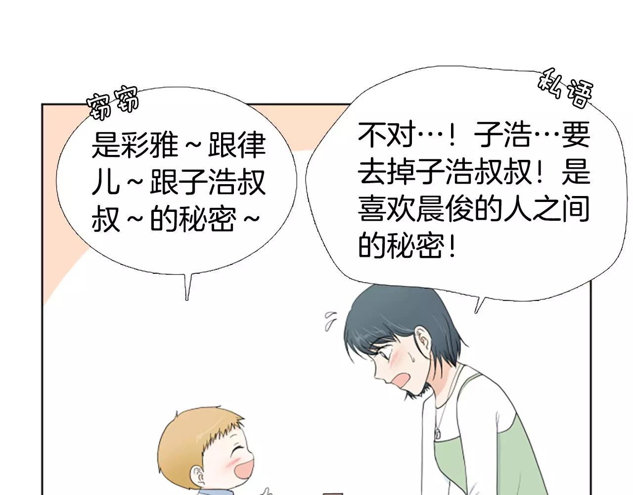 第22话 叔叔是舅舅的137