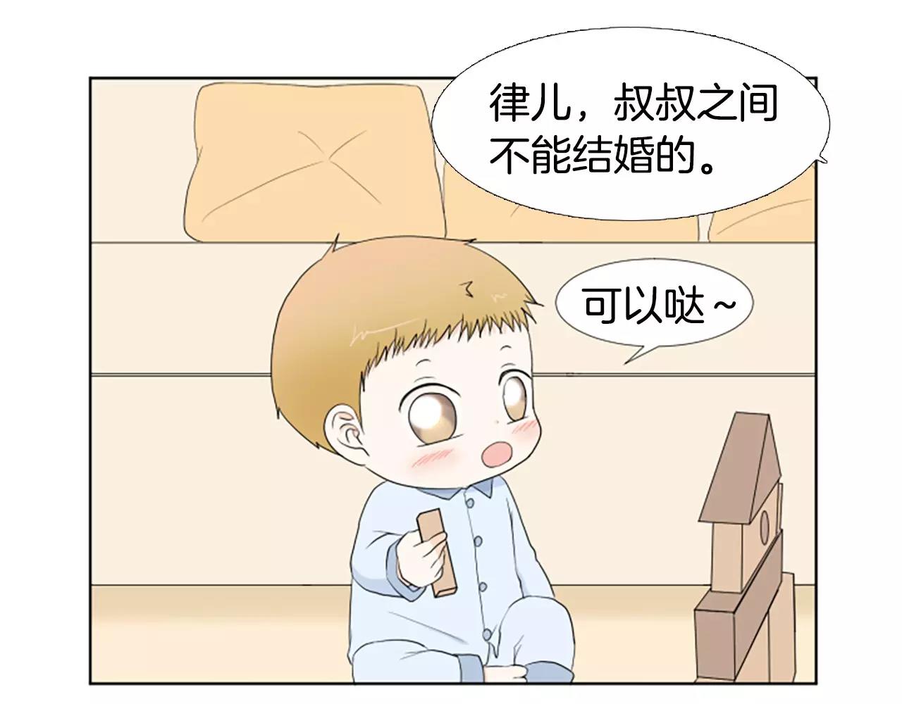 第22话 叔叔是舅舅的142