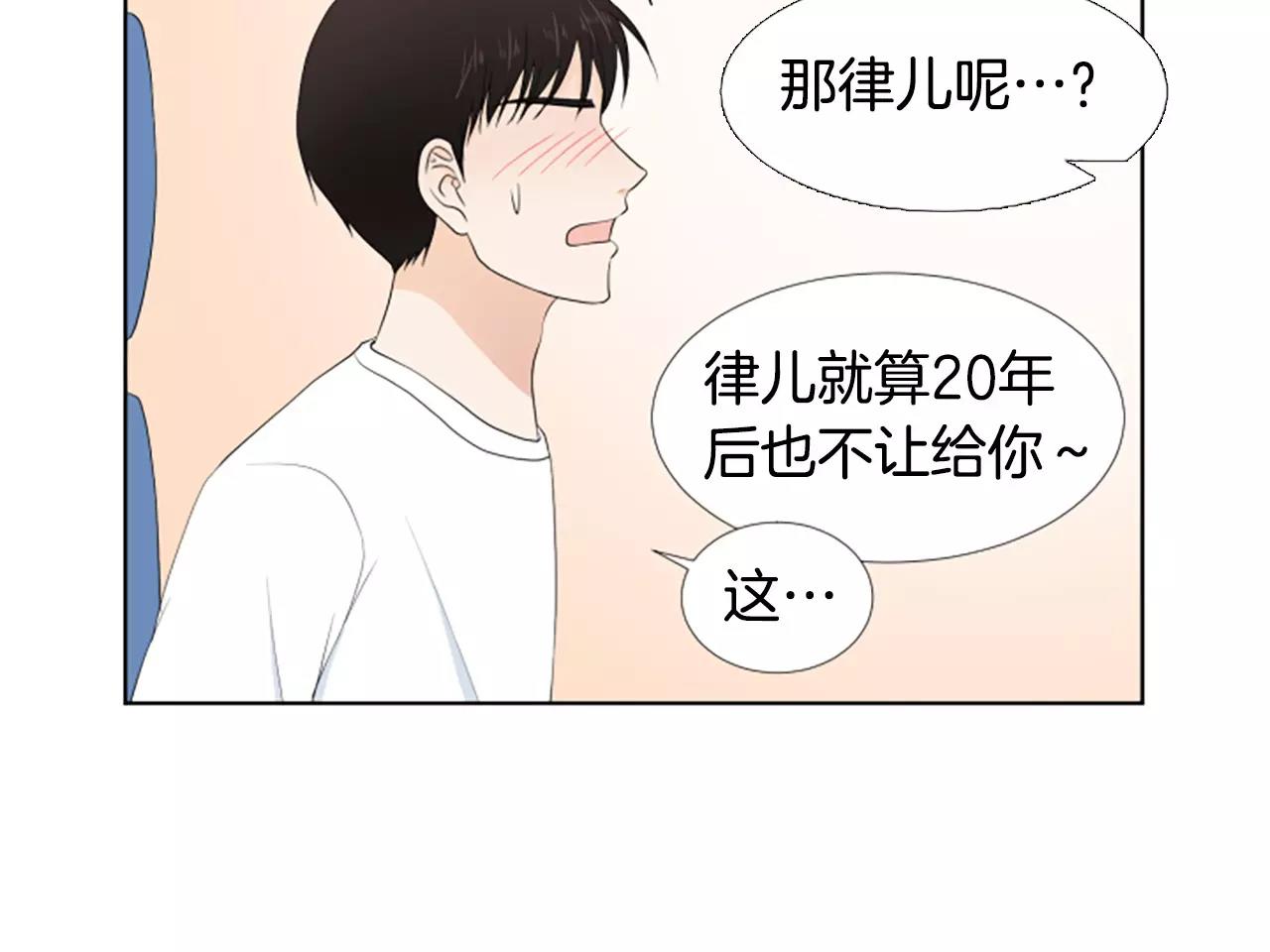 第22话 叔叔是舅舅的19
