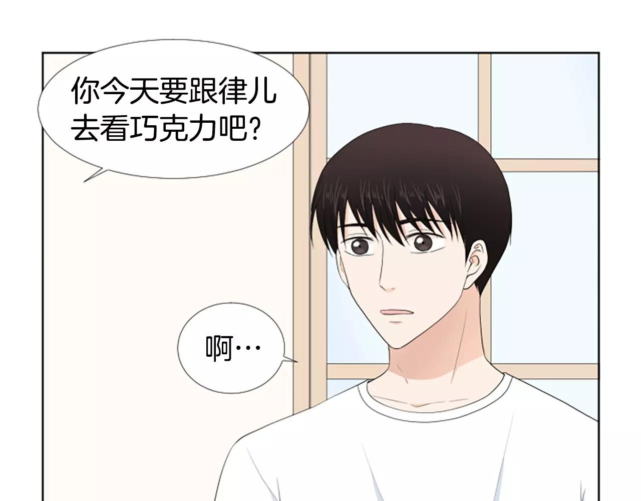 第22话 叔叔是舅舅的24