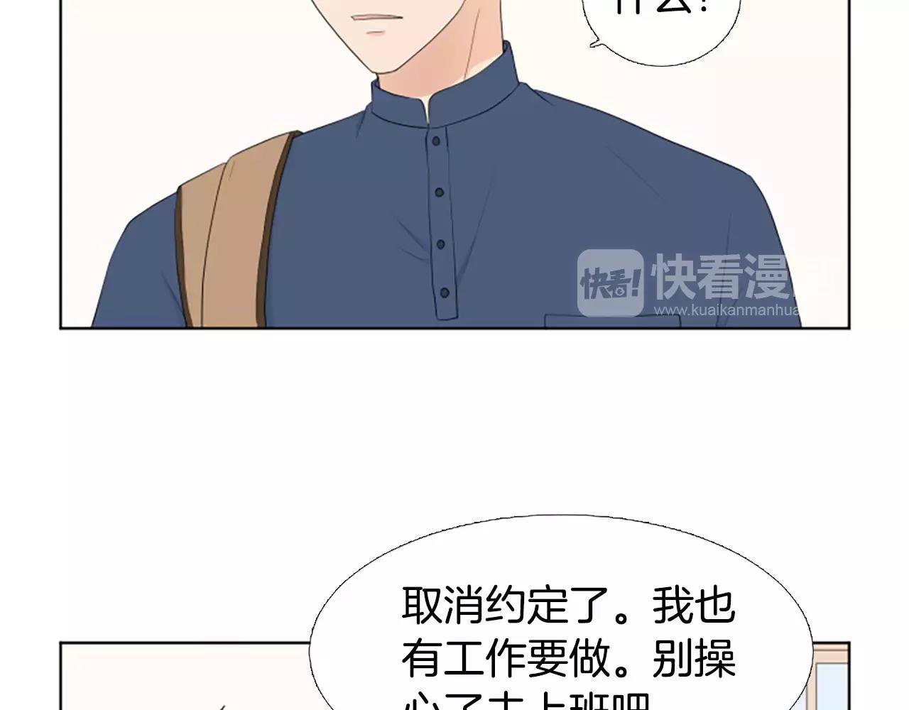 第22话 叔叔是舅舅的26