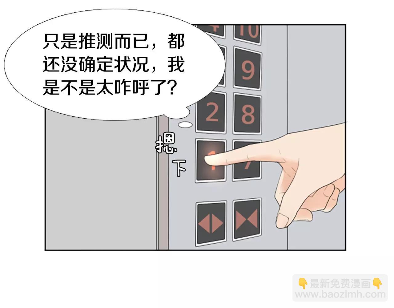 第22话 叔叔是舅舅的30