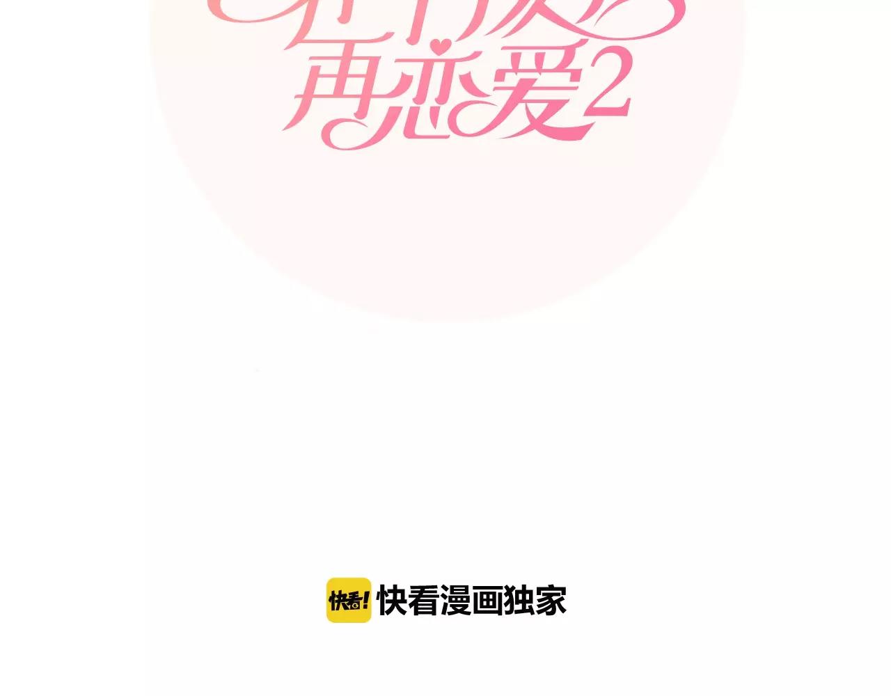 第22话 叔叔是舅舅的32