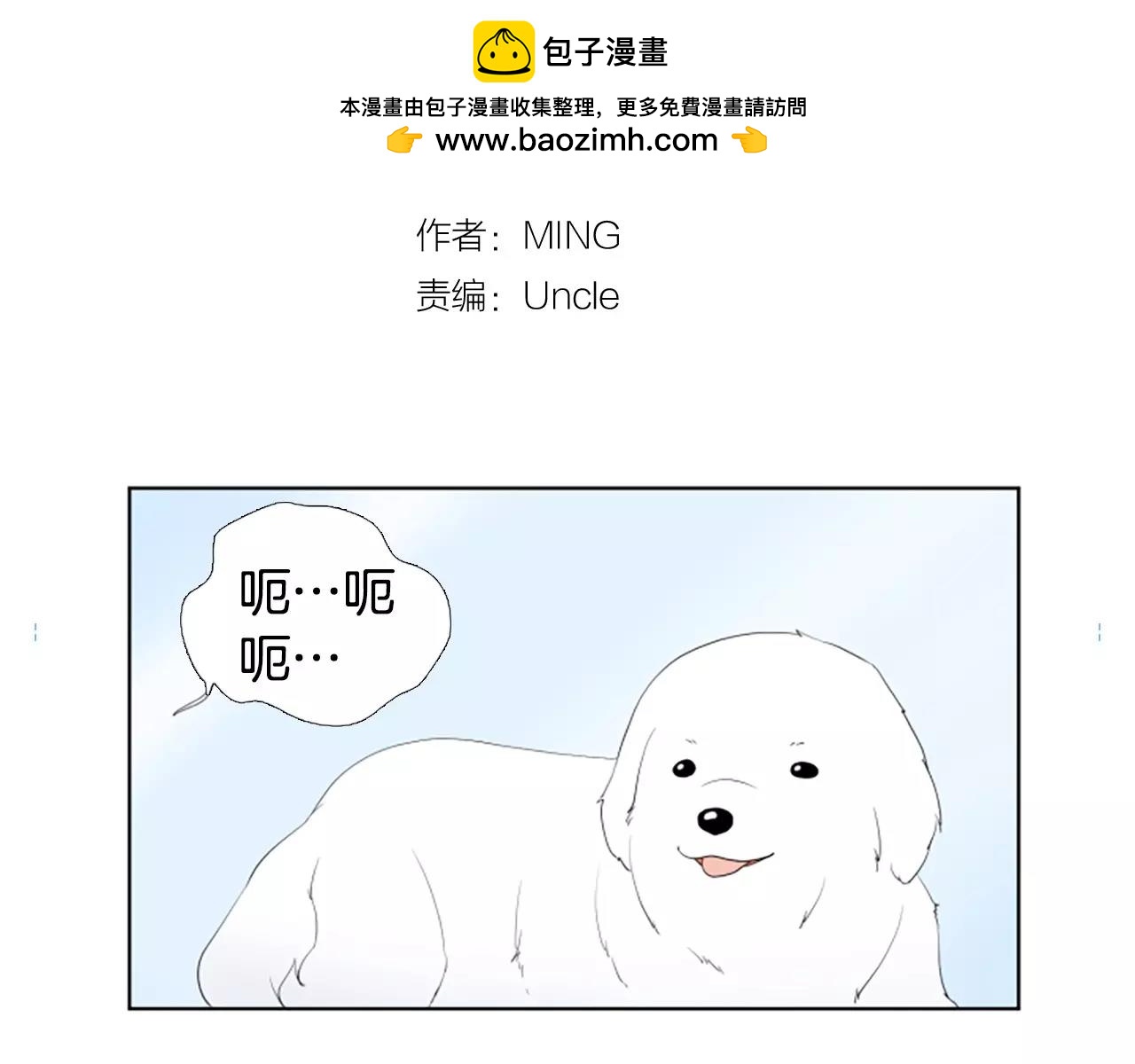 第22话 叔叔是舅舅的33