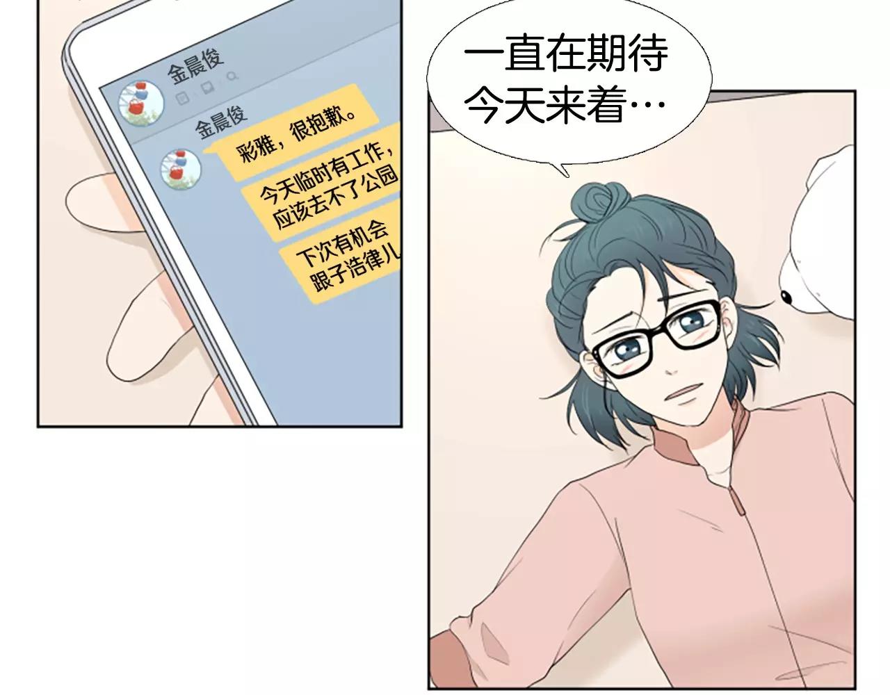 第22话 叔叔是舅舅的36