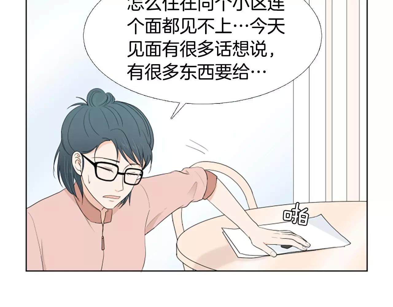 第22话 叔叔是舅舅的39