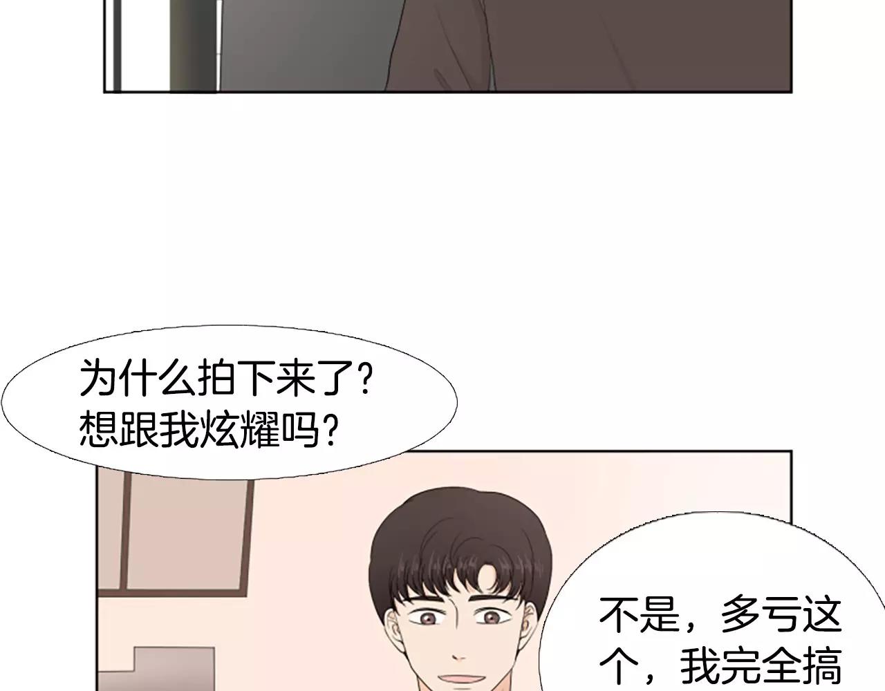 第22话 叔叔是舅舅的52