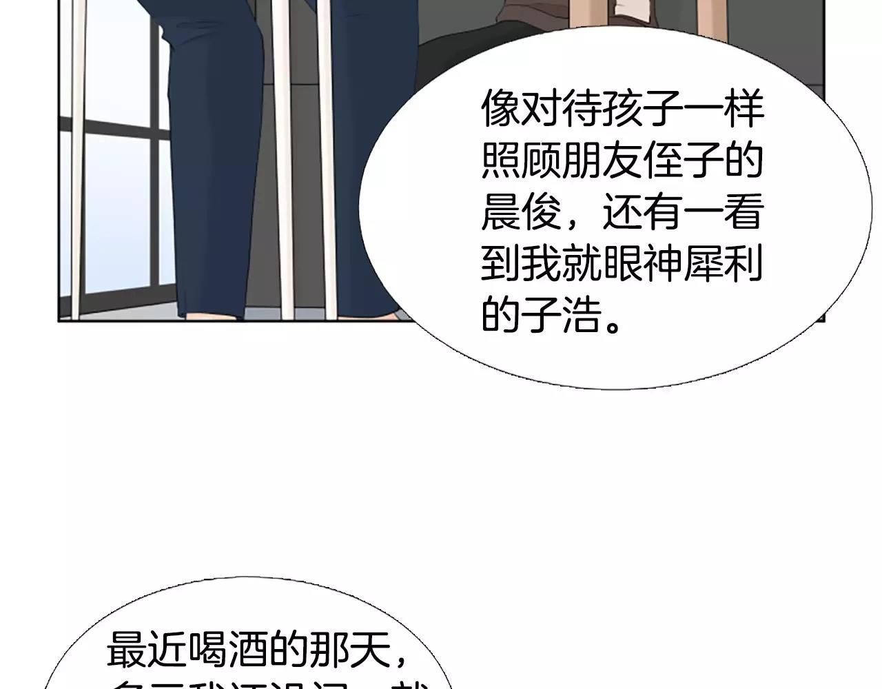 第22话 叔叔是舅舅的56