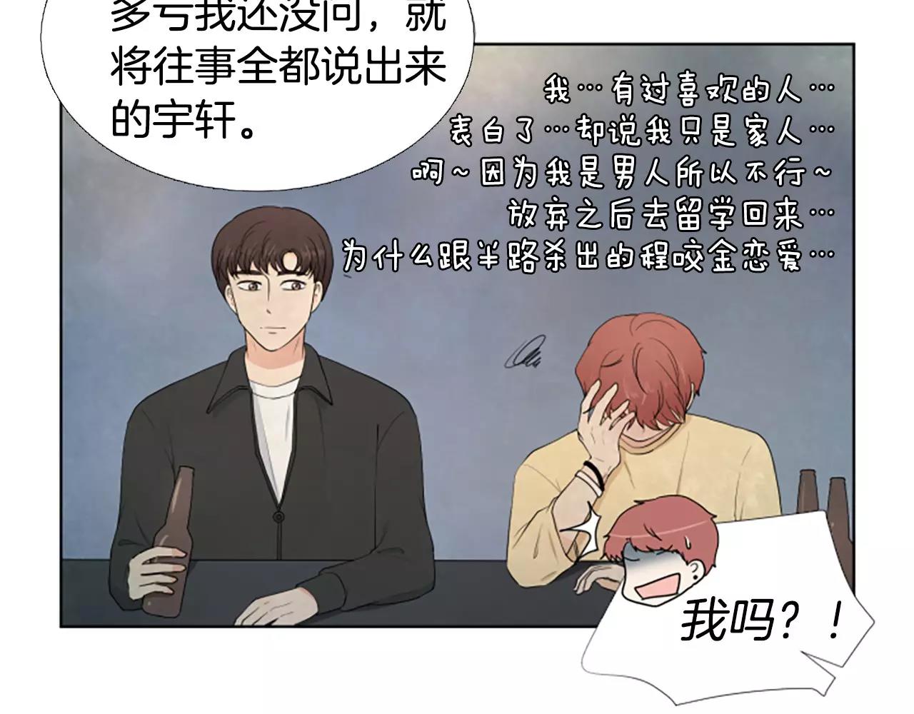 第22话 叔叔是舅舅的57