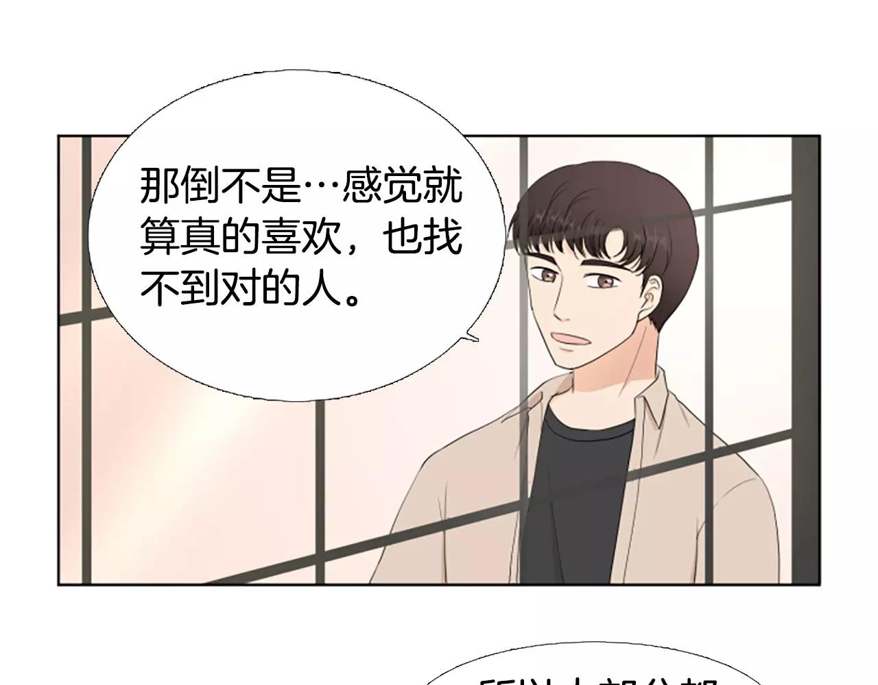 第22话 叔叔是舅舅的69