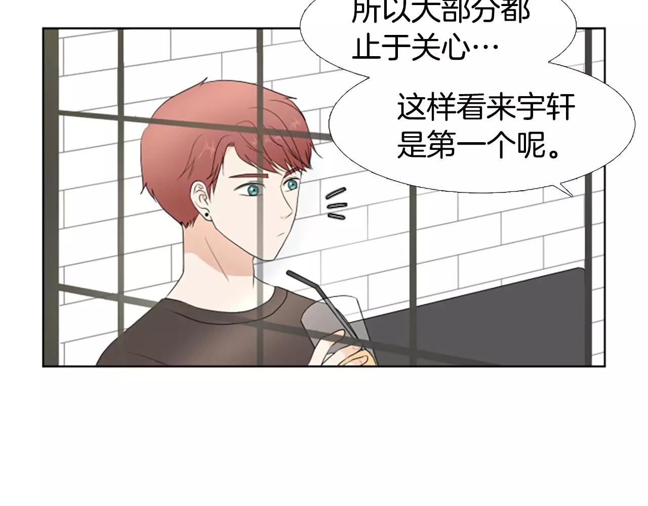 第22话 叔叔是舅舅的70