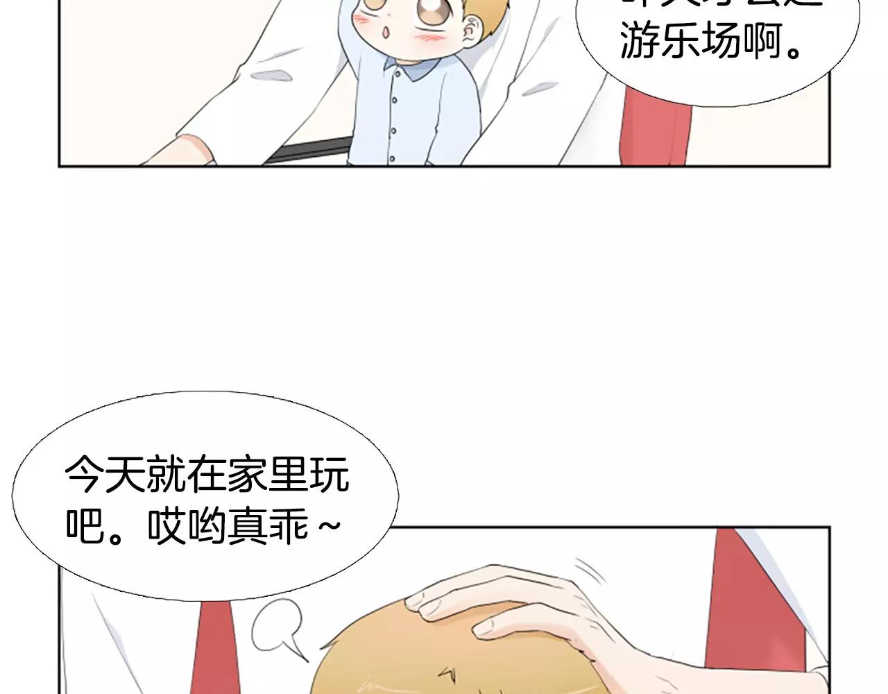 第22话 叔叔是舅舅的77