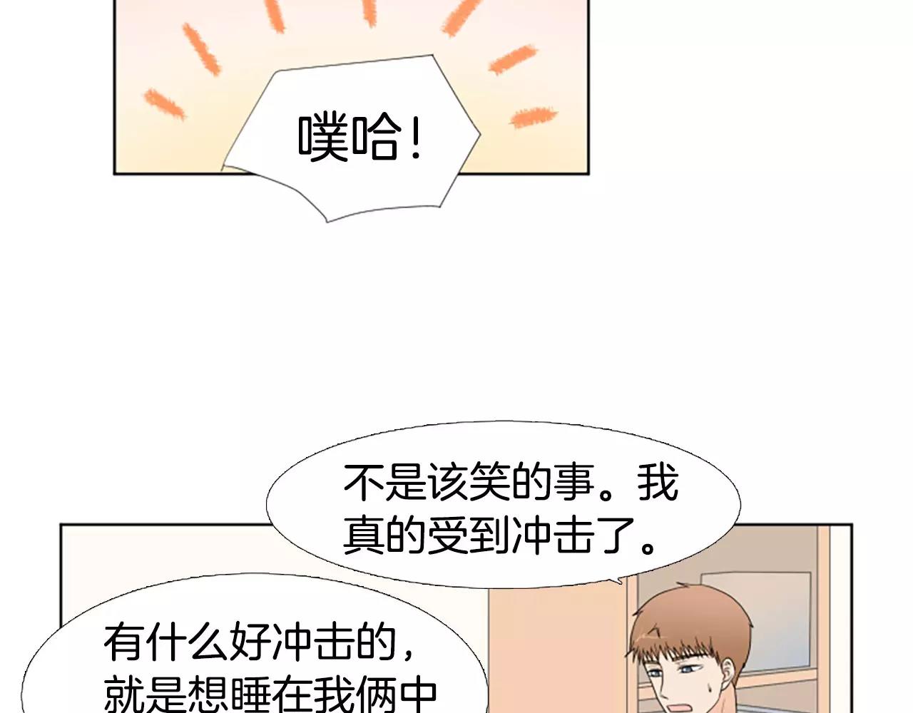 第22话 叔叔是舅舅的8
