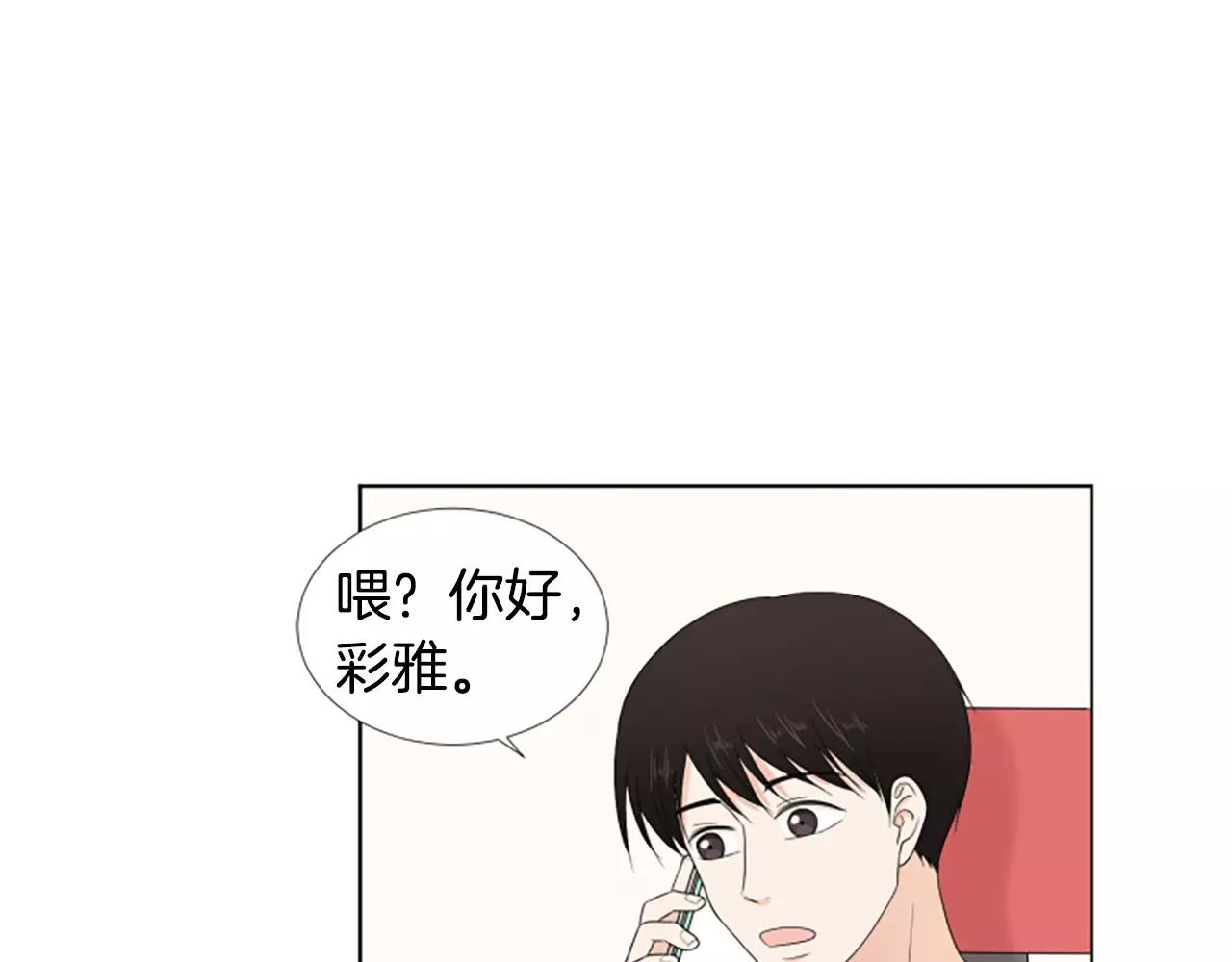 第22话 叔叔是舅舅的82