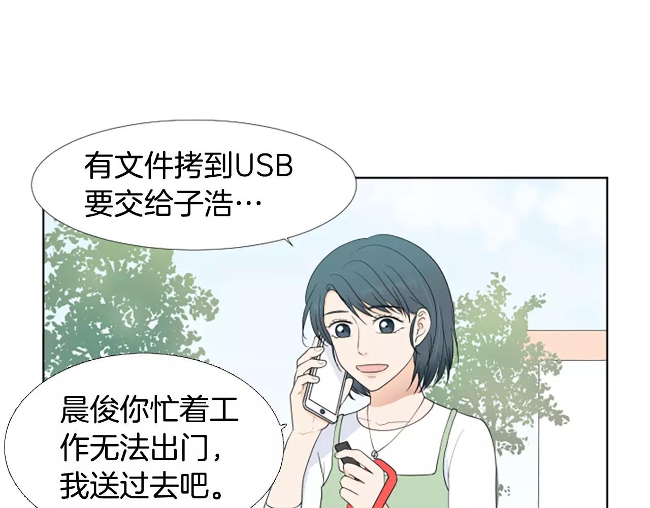 第22话 叔叔是舅舅的87