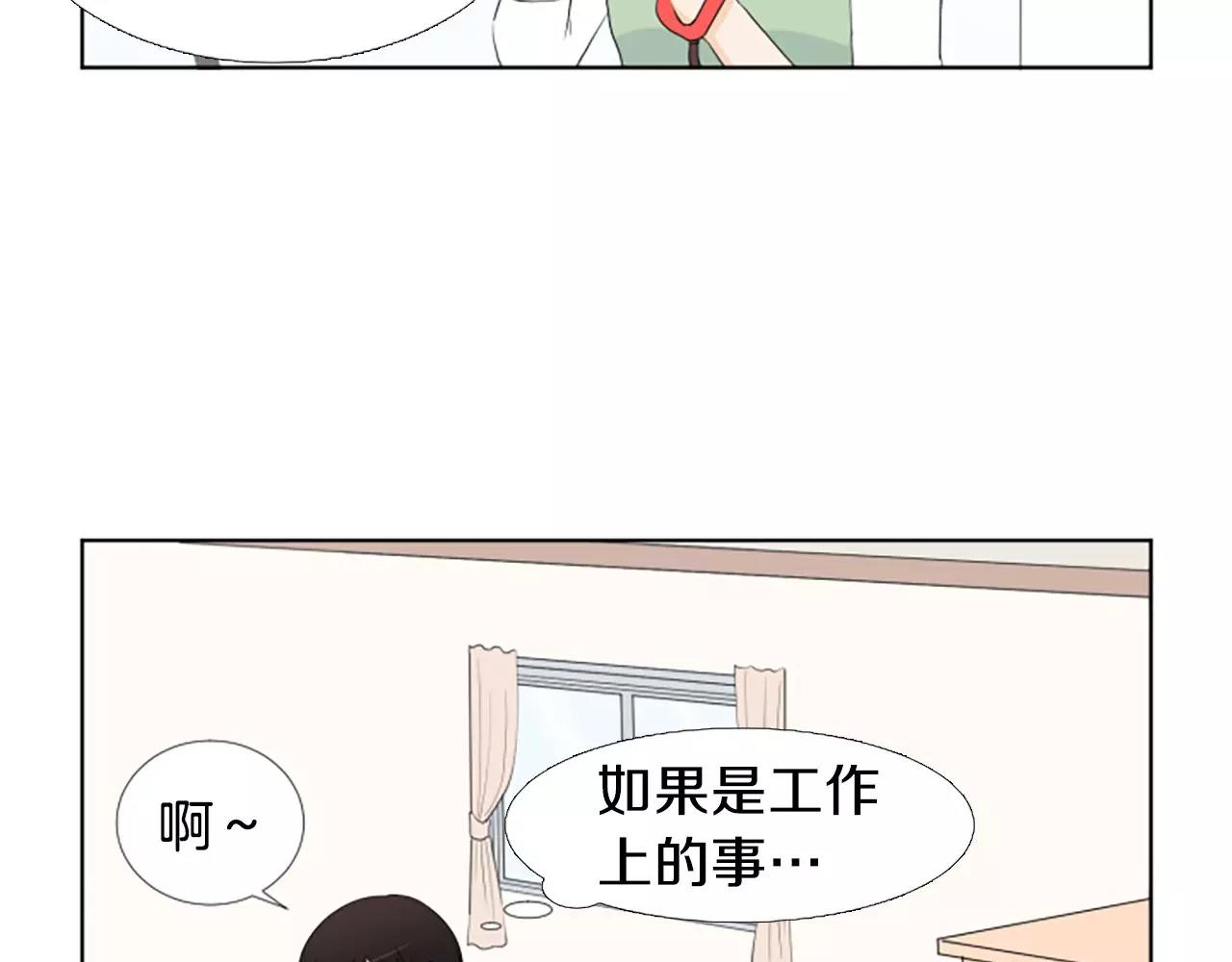 第22话 叔叔是舅舅的88