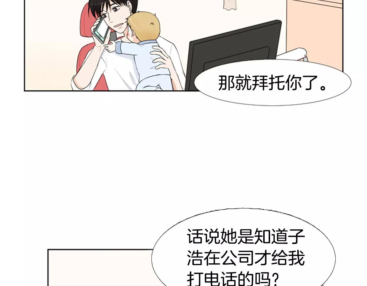 第22话 叔叔是舅舅的89