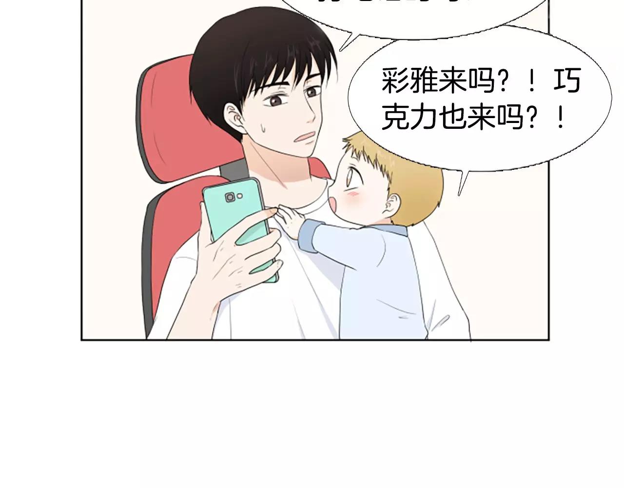 第22话 叔叔是舅舅的90