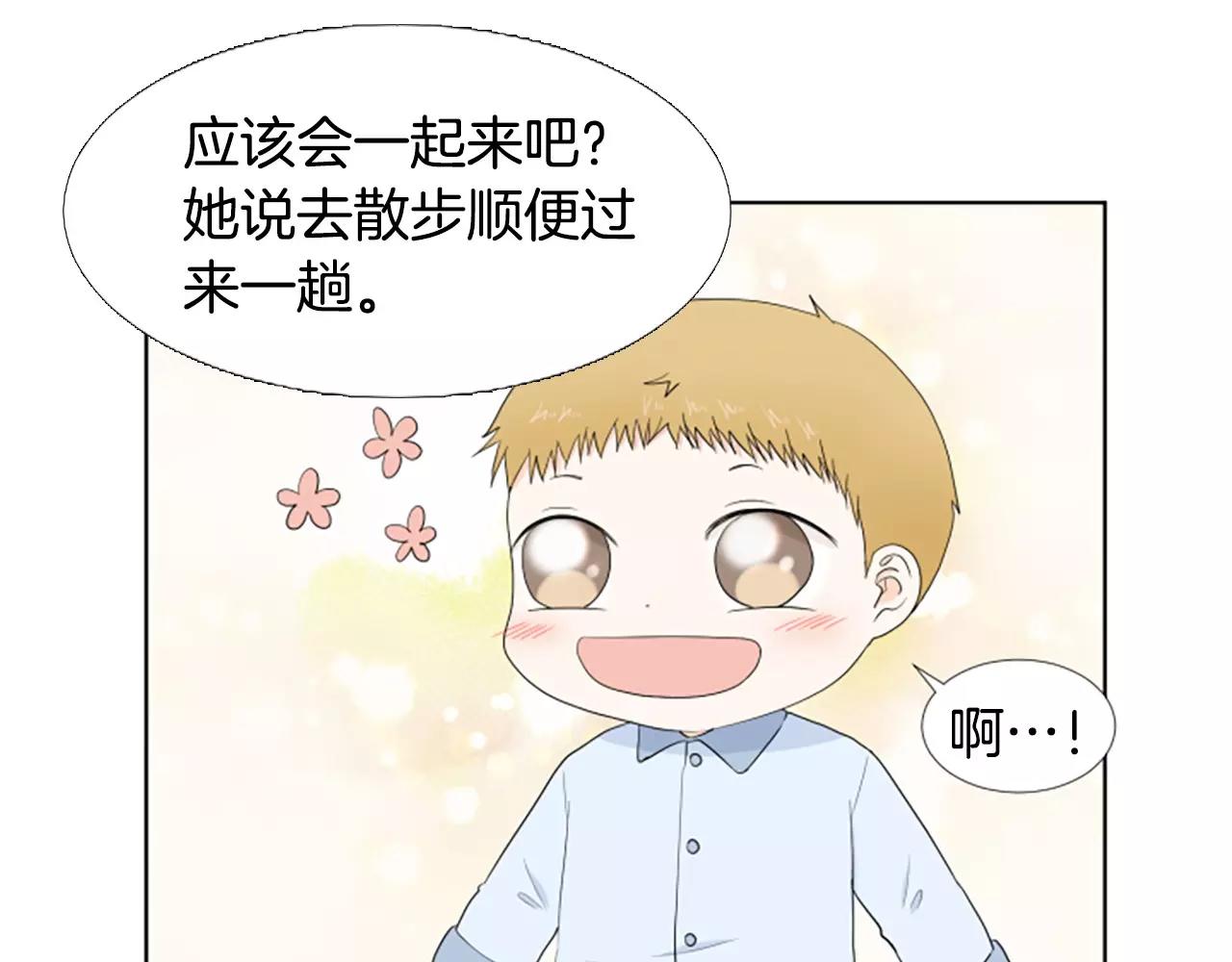 第22话 叔叔是舅舅的91