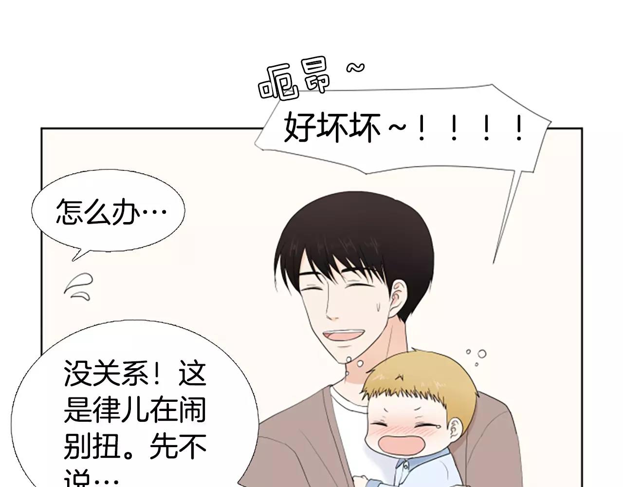 第22话 叔叔是舅舅的96