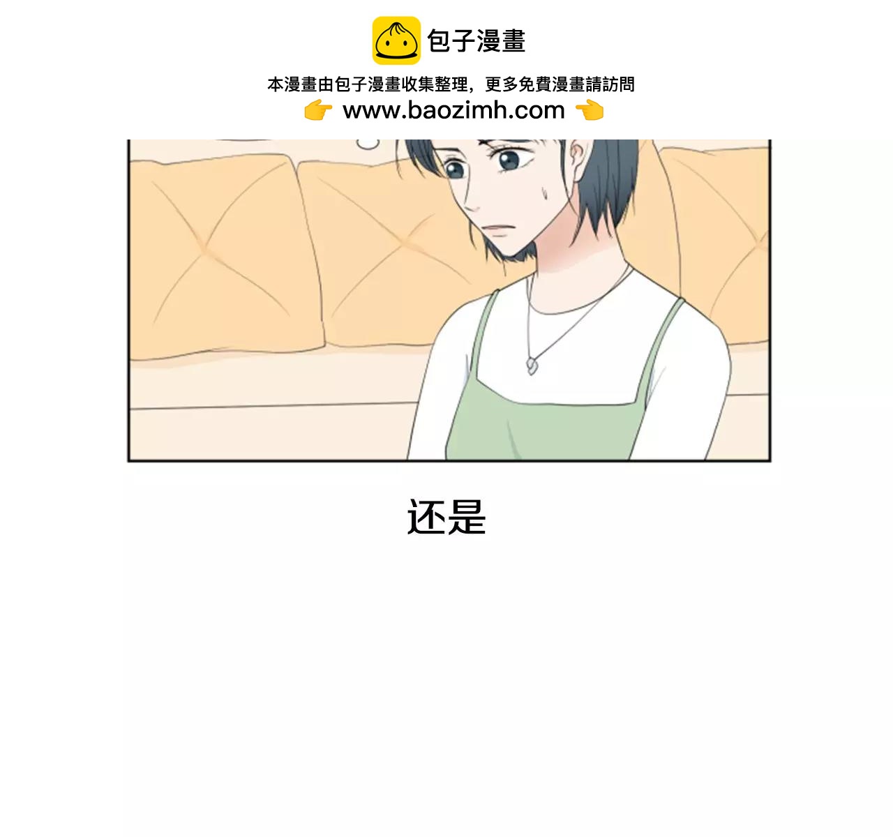 第23话 担忧1