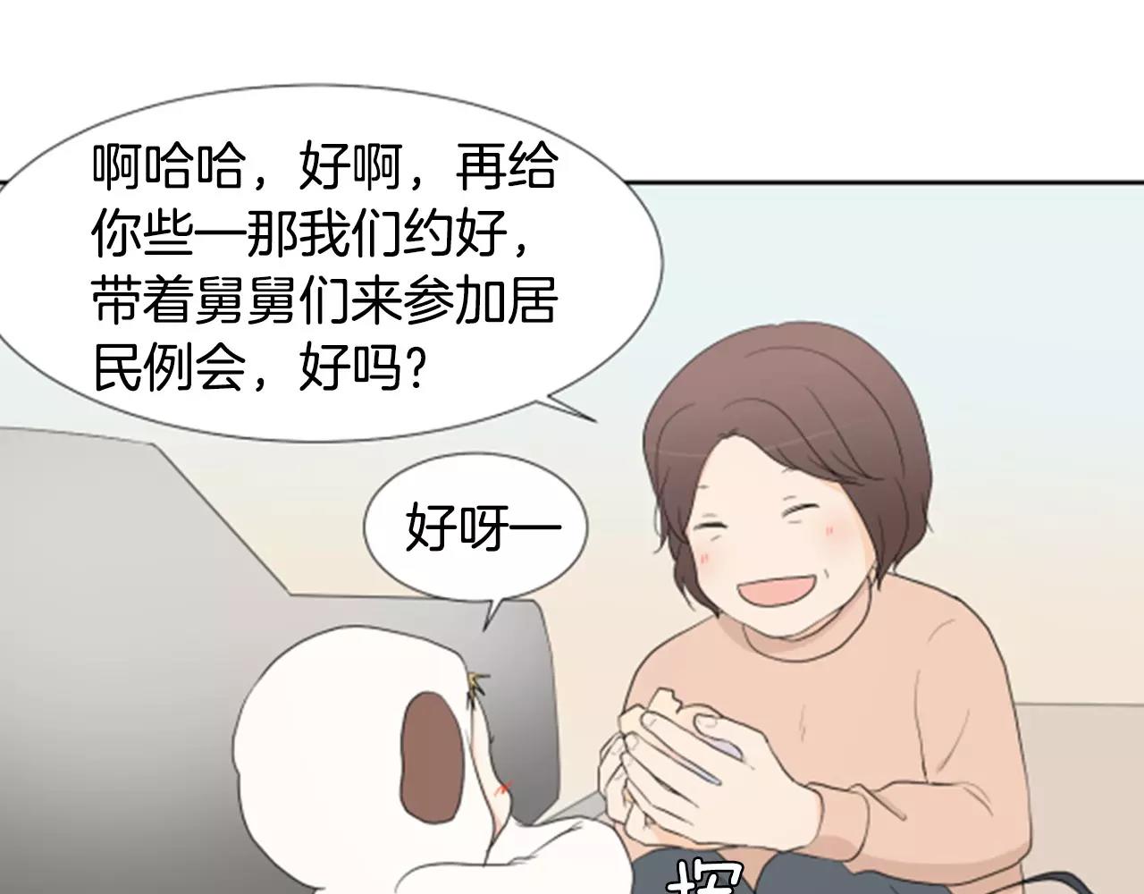 第23话 担忧110