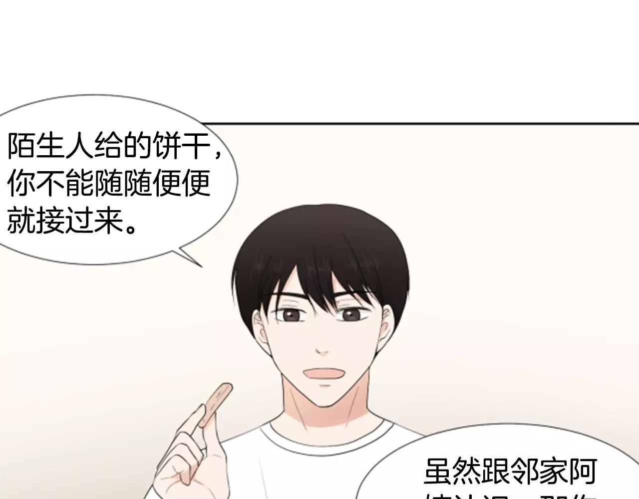 第23话 担忧116