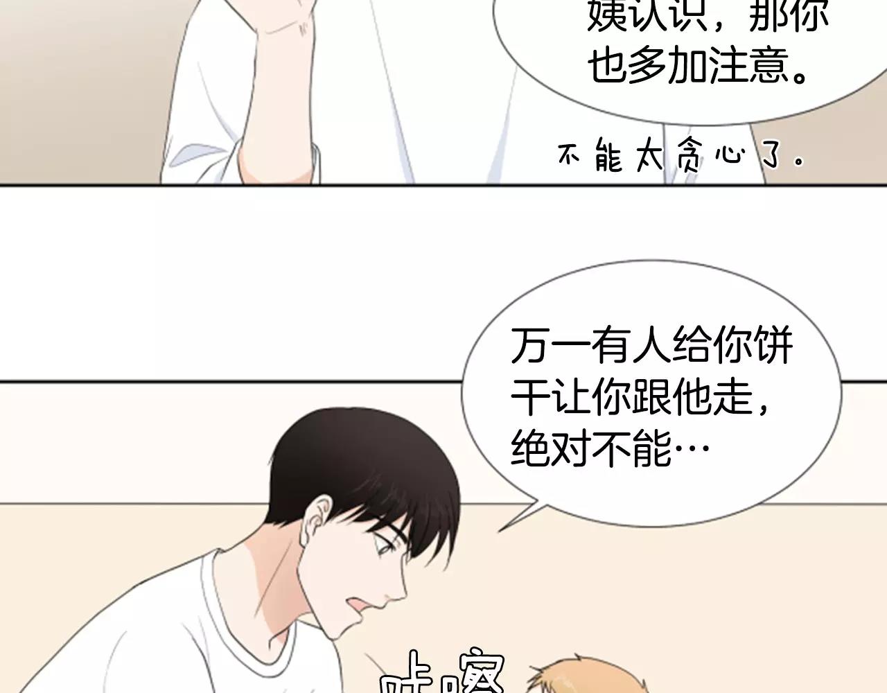 第23话 担忧117