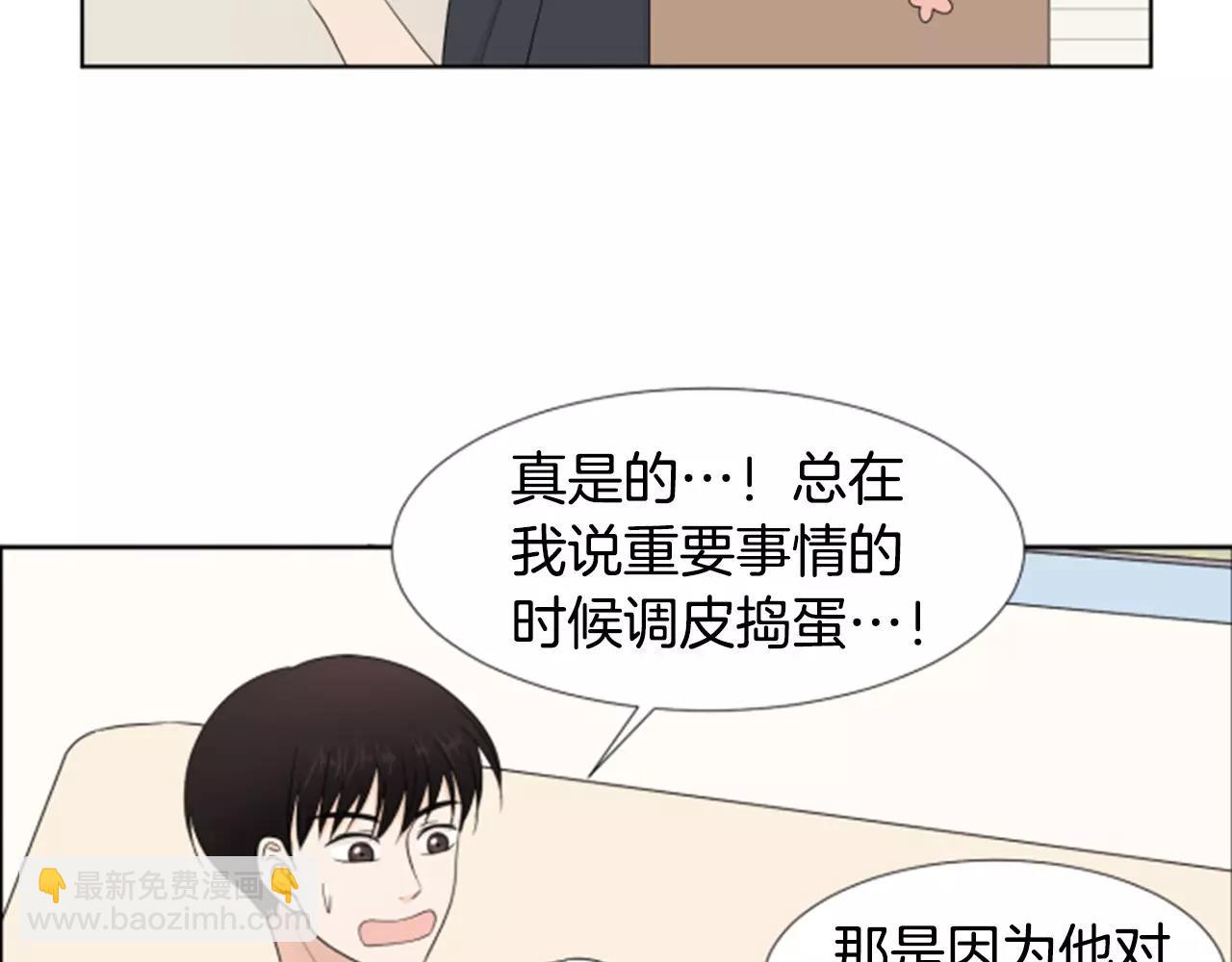 第23话 担忧121