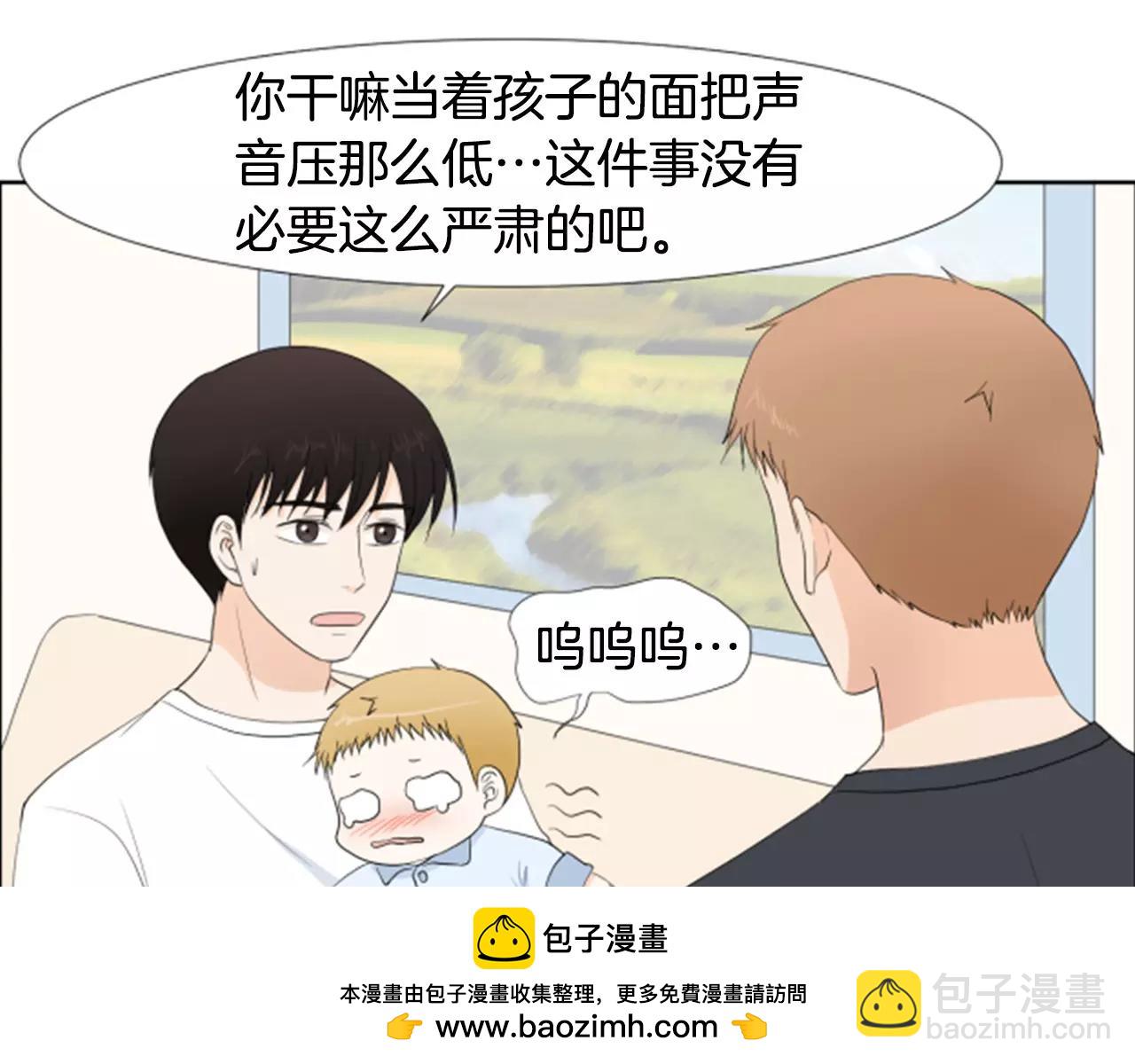 第23话 担忧133