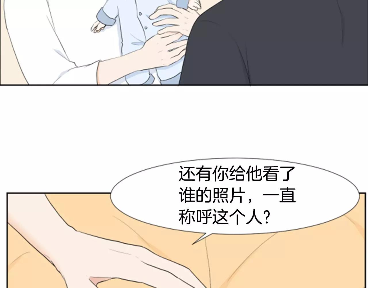 第23话 担忧134