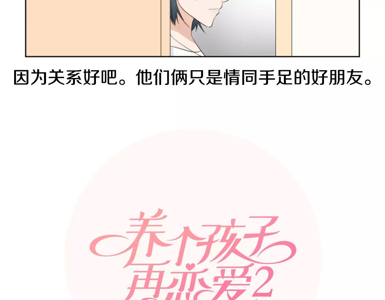 第23话 担忧16