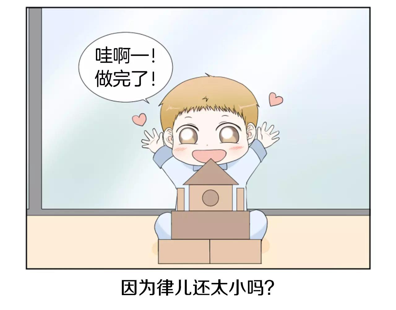 第23话 担忧2