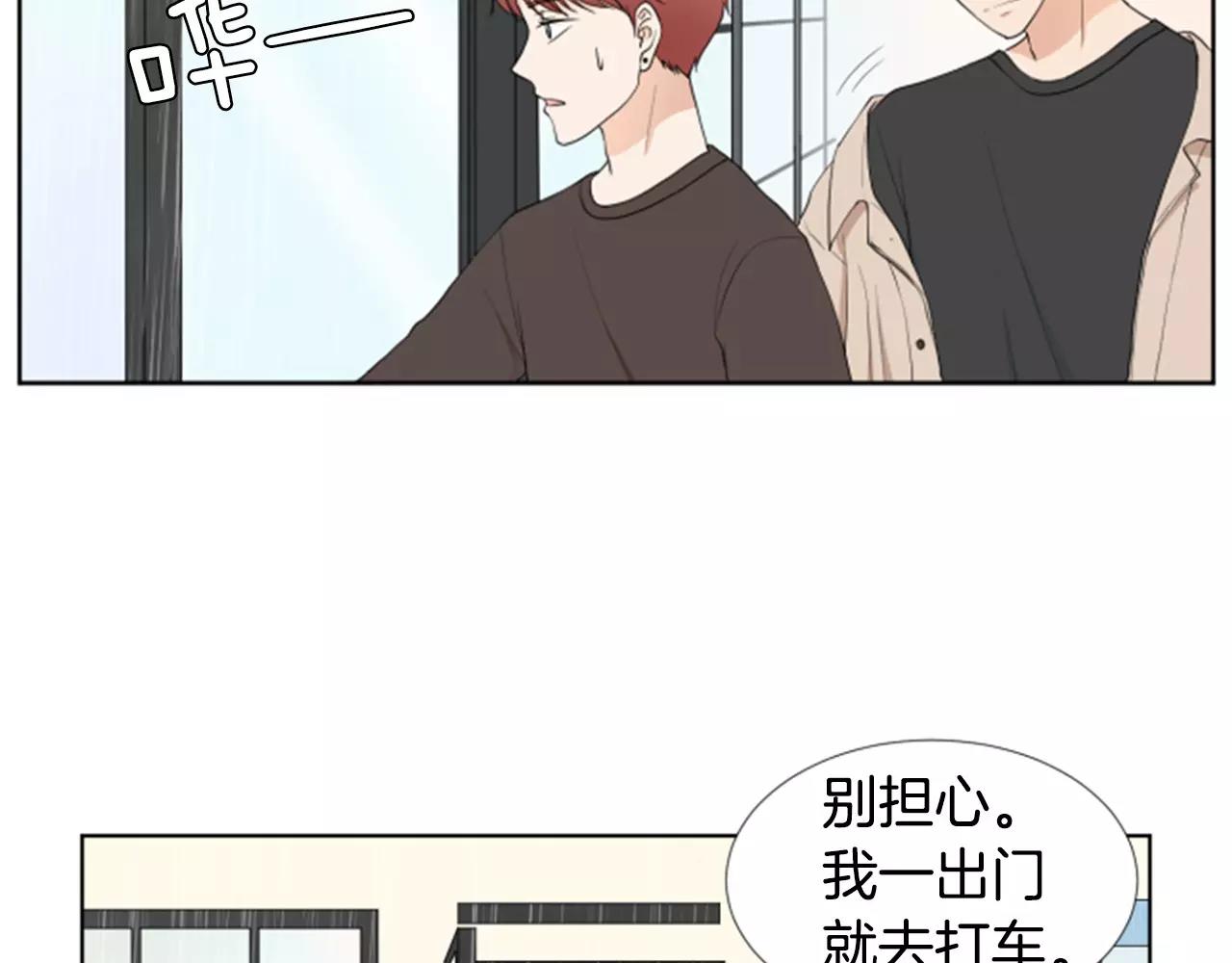 第23话 担忧26