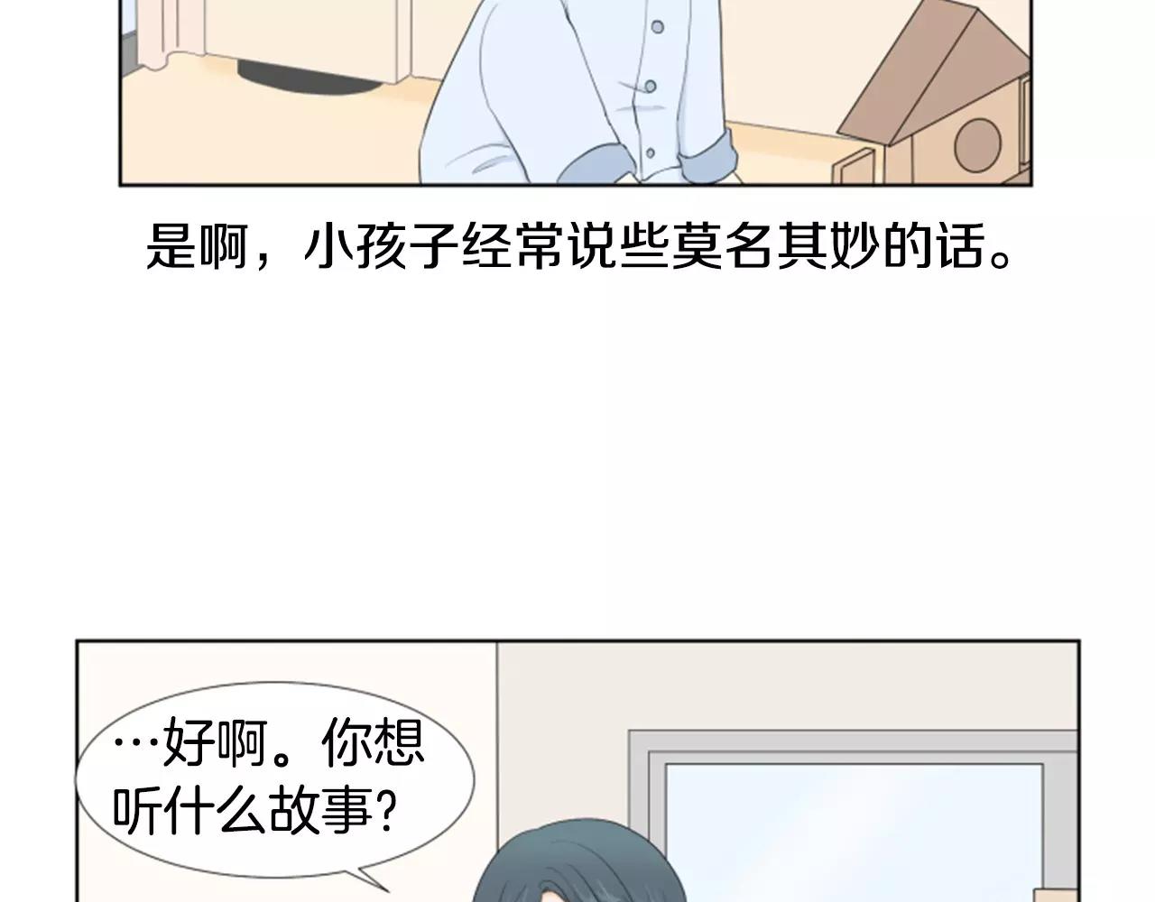 第23话 担忧4