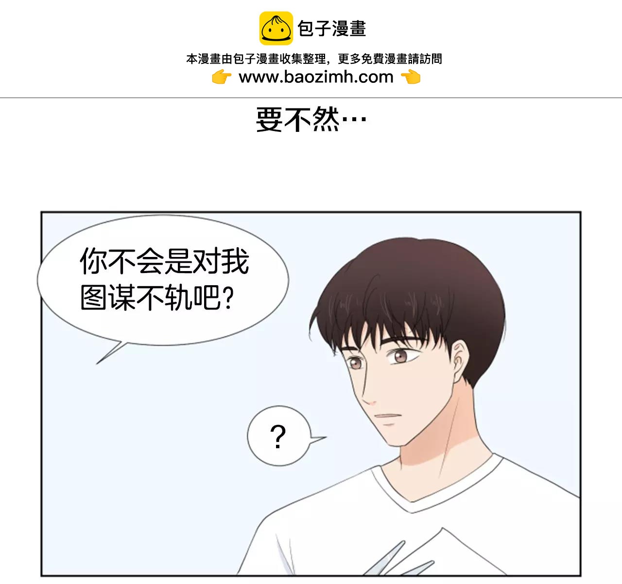 第23话 担忧52
