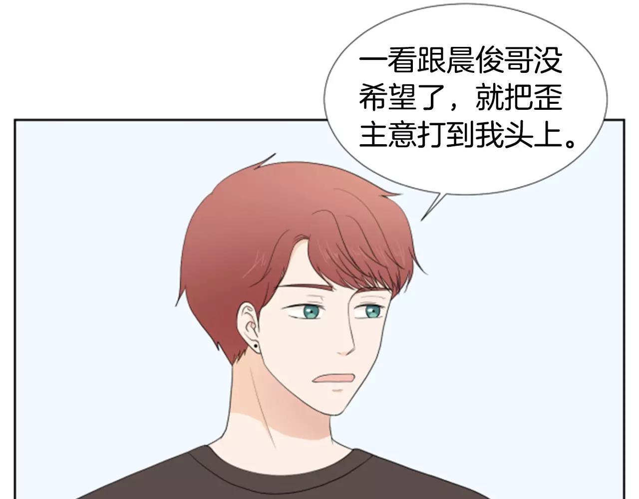 第23话 担忧54