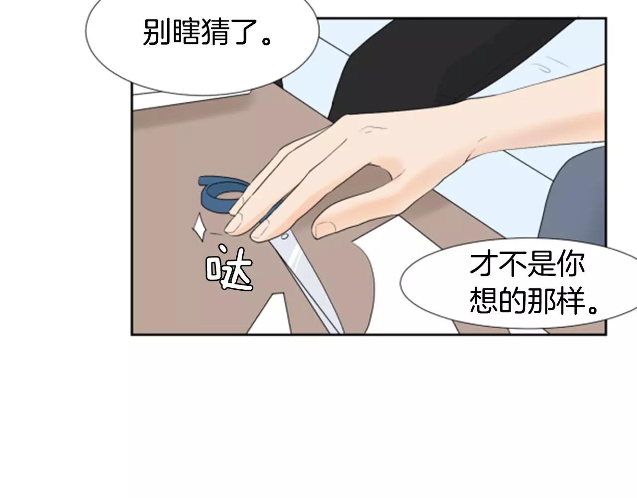 第23话 担忧57