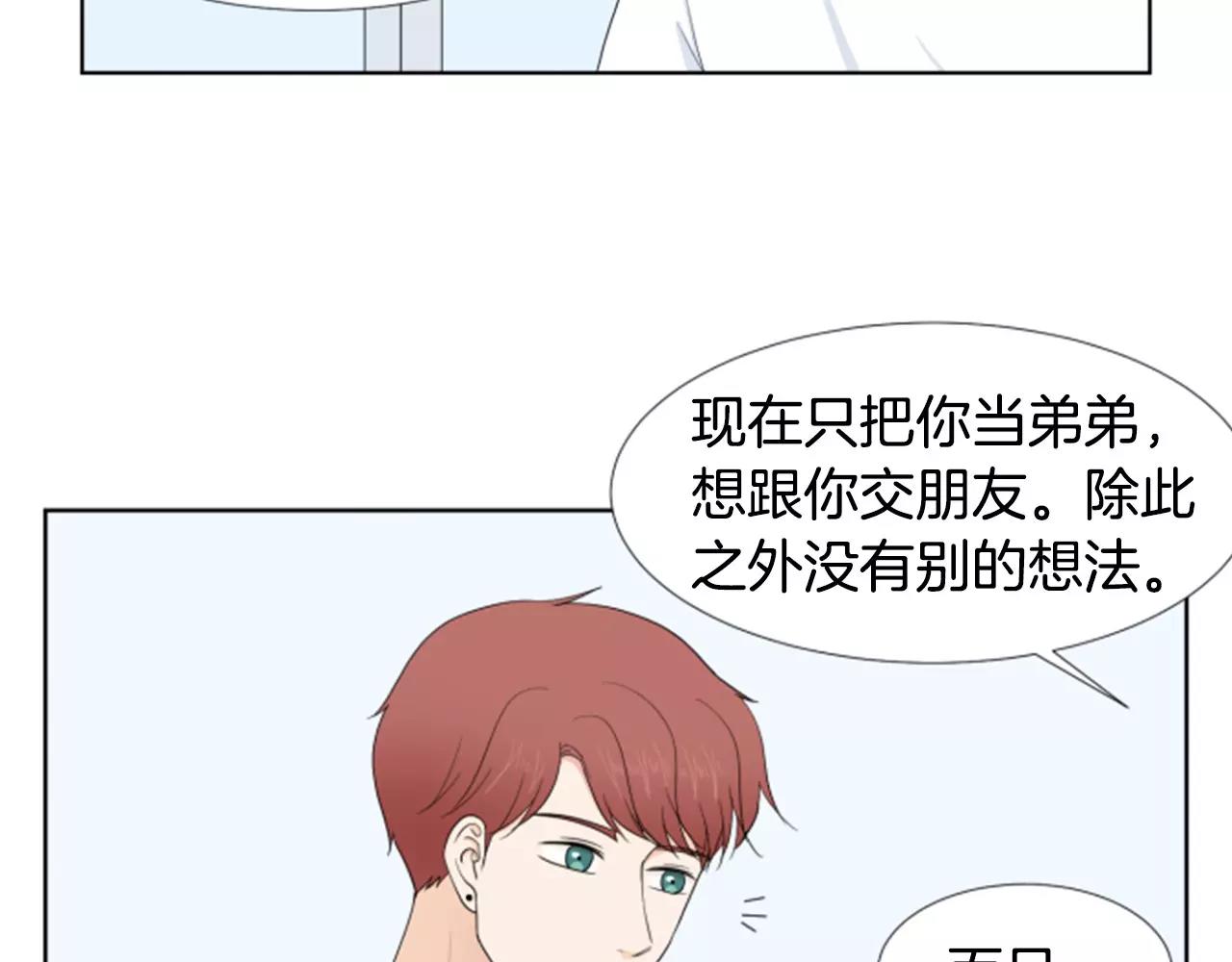 第23话 担忧59