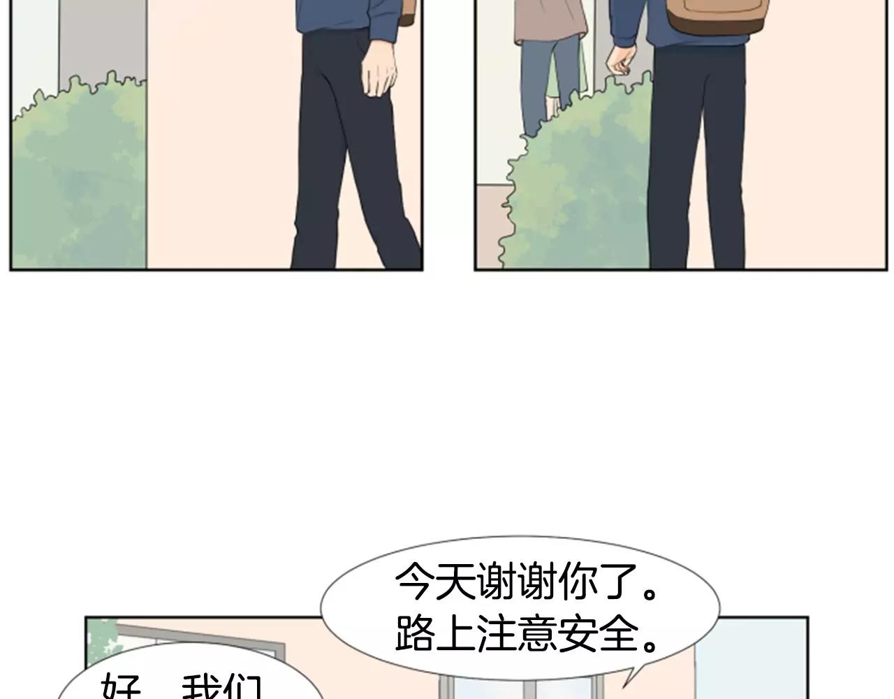 第23话 担忧73