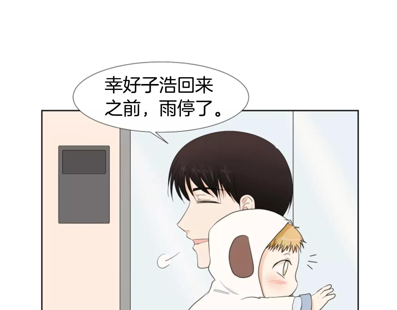 第23话 担忧76