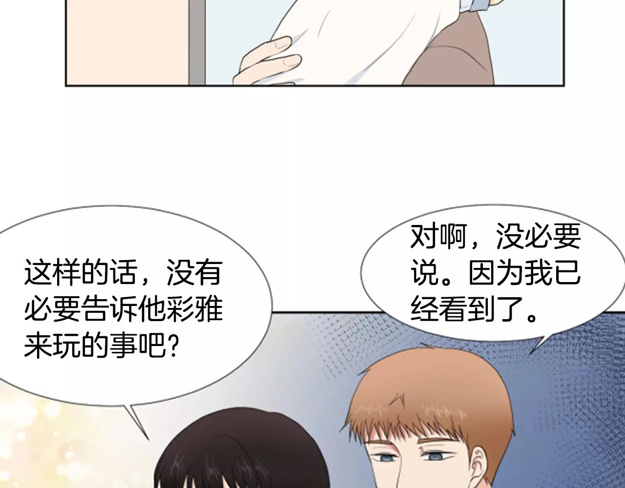 第23话 担忧77