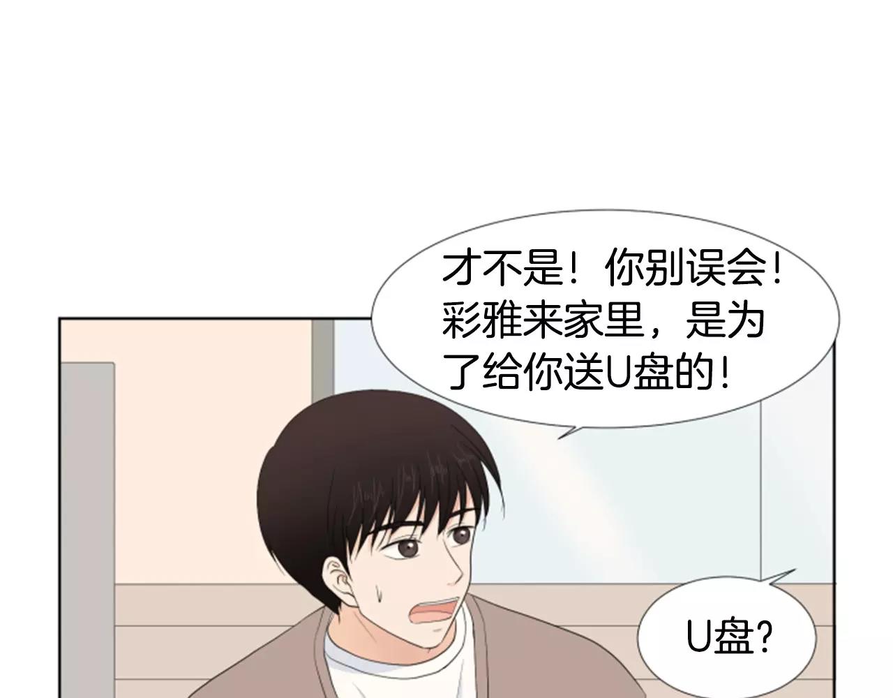 第23话 担忧80
